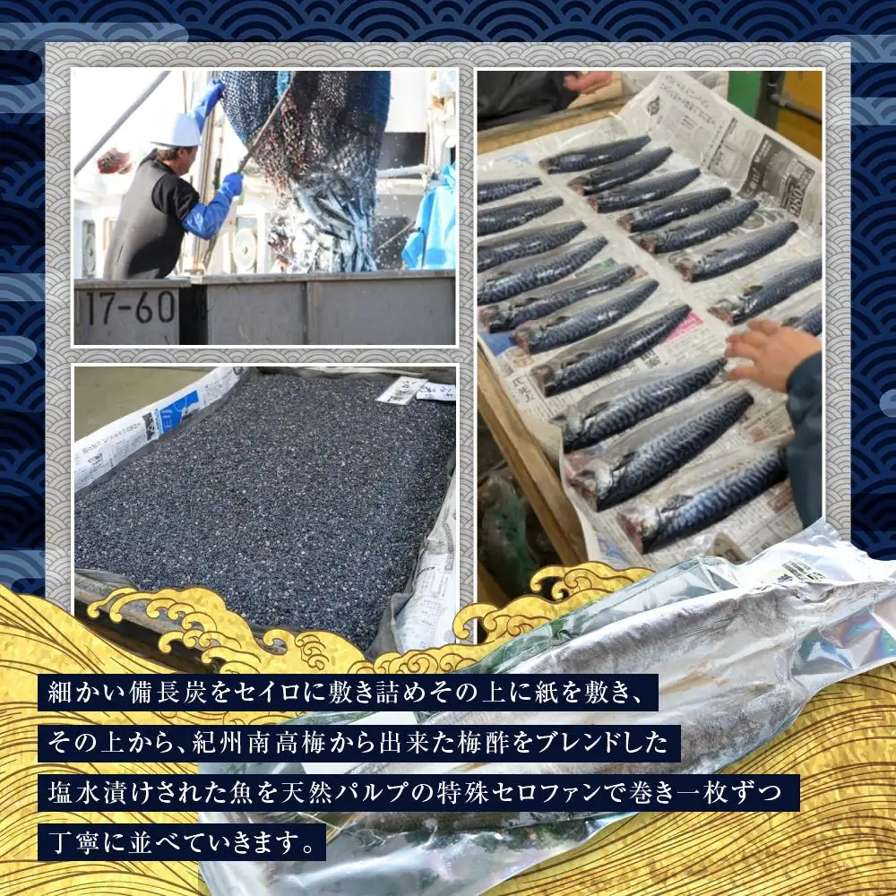 紀州備長炭干しかます｜干物 カマス