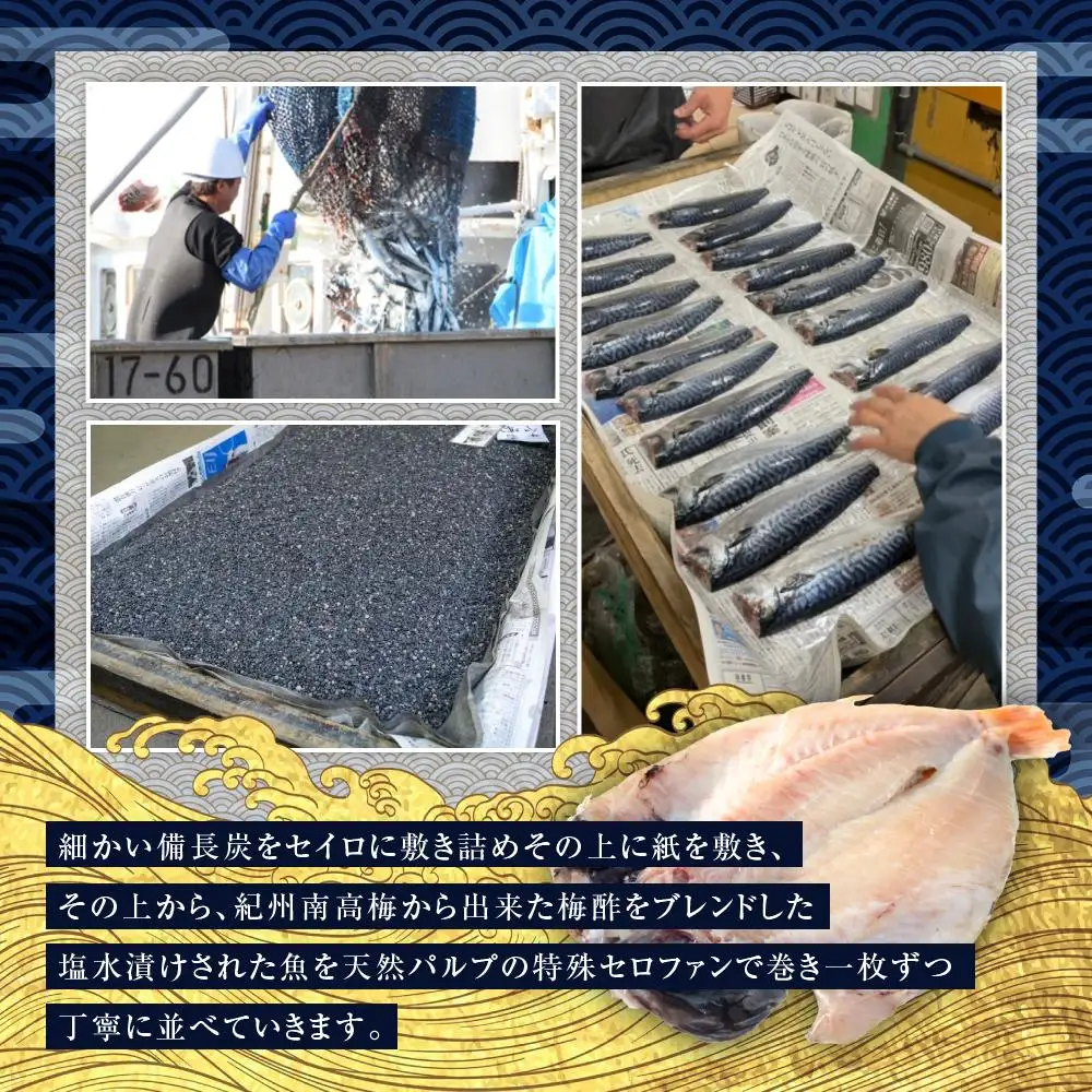 紀州備長炭干しのどぐろ（赤むつ）｜干物 のどぐろ