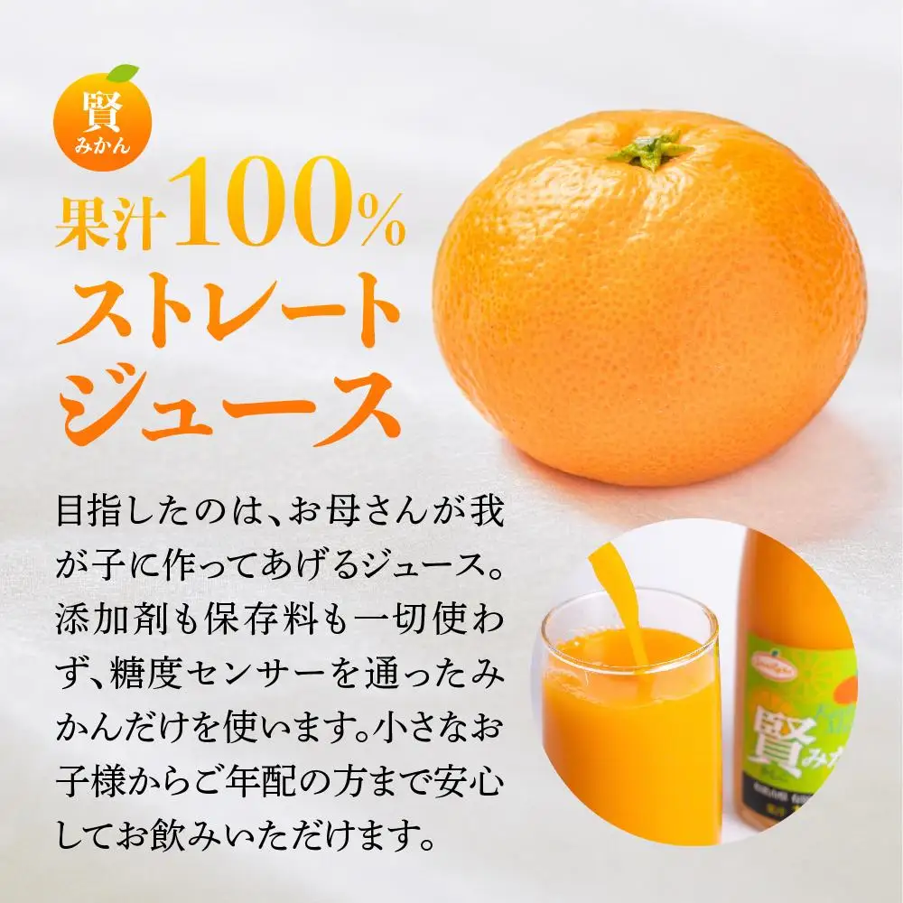 賢みかんジュース200ml 12本セット ギフト