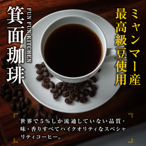 ＜お試し＞箕面珈琲(レギュラー)(ディップスタイル×12袋) ふるさと納税 箕面市 特産品 焙煎 コーヒー豆 焙煎 中煎り マイルド コーヒー スペシャリティコーヒー フルーティー ミャンマー産 最高級豆 ギフト 贈答 プレゼント【m45-01-B】【若林企画】