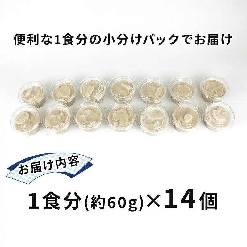漁師飯！ 伊予さつま 60g×14個 河野鮮魚店 漁師飯 D010-177001