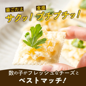 北海道生乳100%使用数の子チーズセット 数の子 チーズ 生乳 おつまみ 洋食 冷凍 3種のチーズ小分け 北海道 函館市 ふるさと納税_HD109-004