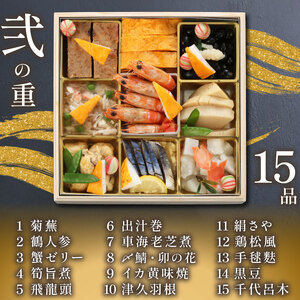 松三段重 おせち(5~6人前) + 養殖とらふぐ刺し (4～5人前) 下関 老舗割烹 古串屋謹製 冷蔵 おせち CD601-B