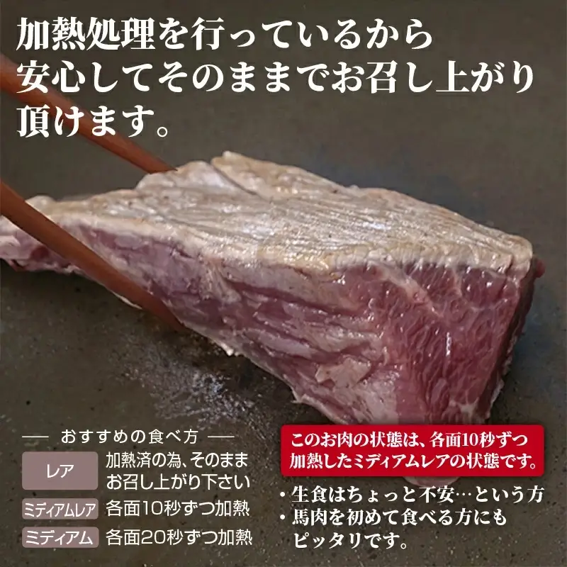 【ふるなび限定】 馬肉 赤身ブロック 700g 甘い馬刺し専用醤油付き！ 加熱調理済みで安心安全！ 低温加熱で甘みと旨味がUP！　【価格改定ZA】 FN-Limited-PR