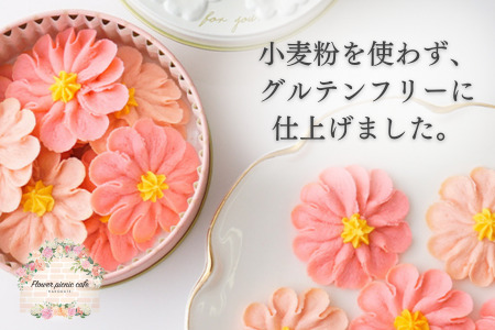 お花のぼうろ3缶セット（コスモス） グルテンフリー ぼうろ お花ぼうろ 餡子 コスモス お菓子 おやつ 北海道 函館市 ふるさと納税 お取り寄せ 送料無料_HD123-006