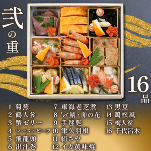 竹二段重 おせち + 天然とらふぐ刺し (4～5人前) 下関 おせち CD602-A