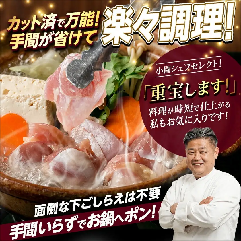 宮崎県産鶏カットモモ肉3kg(小口真空パック)〔MJ-1572〕_(都城市) 鶏肉 一口サイズ 唐揚げ チキン南蛮 煮物 鍋