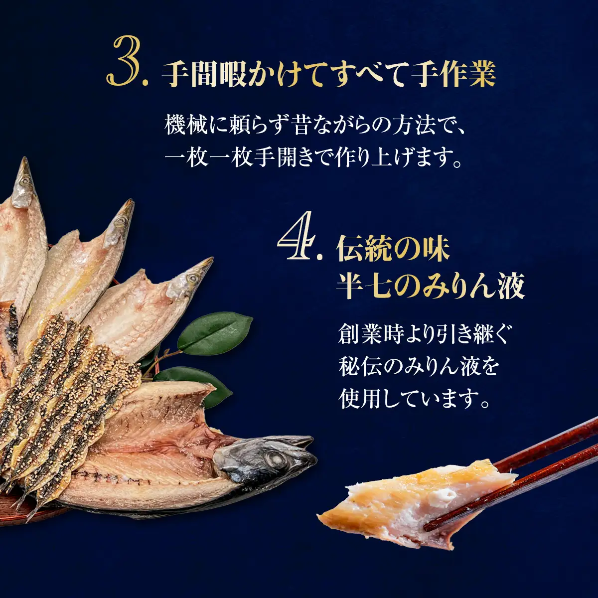 【富山湾産】氷見直送！半七の 干物 詰め合わせセット 〈富山湾の魚のみ使用・天皇杯受賞とろ旨氷見いわし入り〉｜ 干物 詰め合わせ