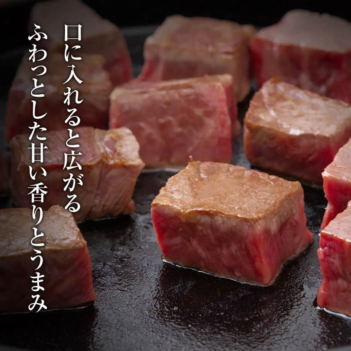 A4ランク以上！氷見牛のももを使った サイコロ ステーキ 3110g〈冷凍〉| サイコロ ステーキ