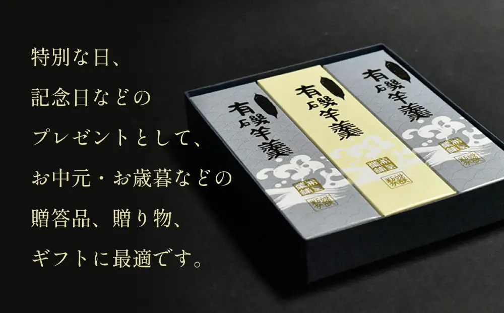 有磯羊羹（ありいそようかん）3本入　