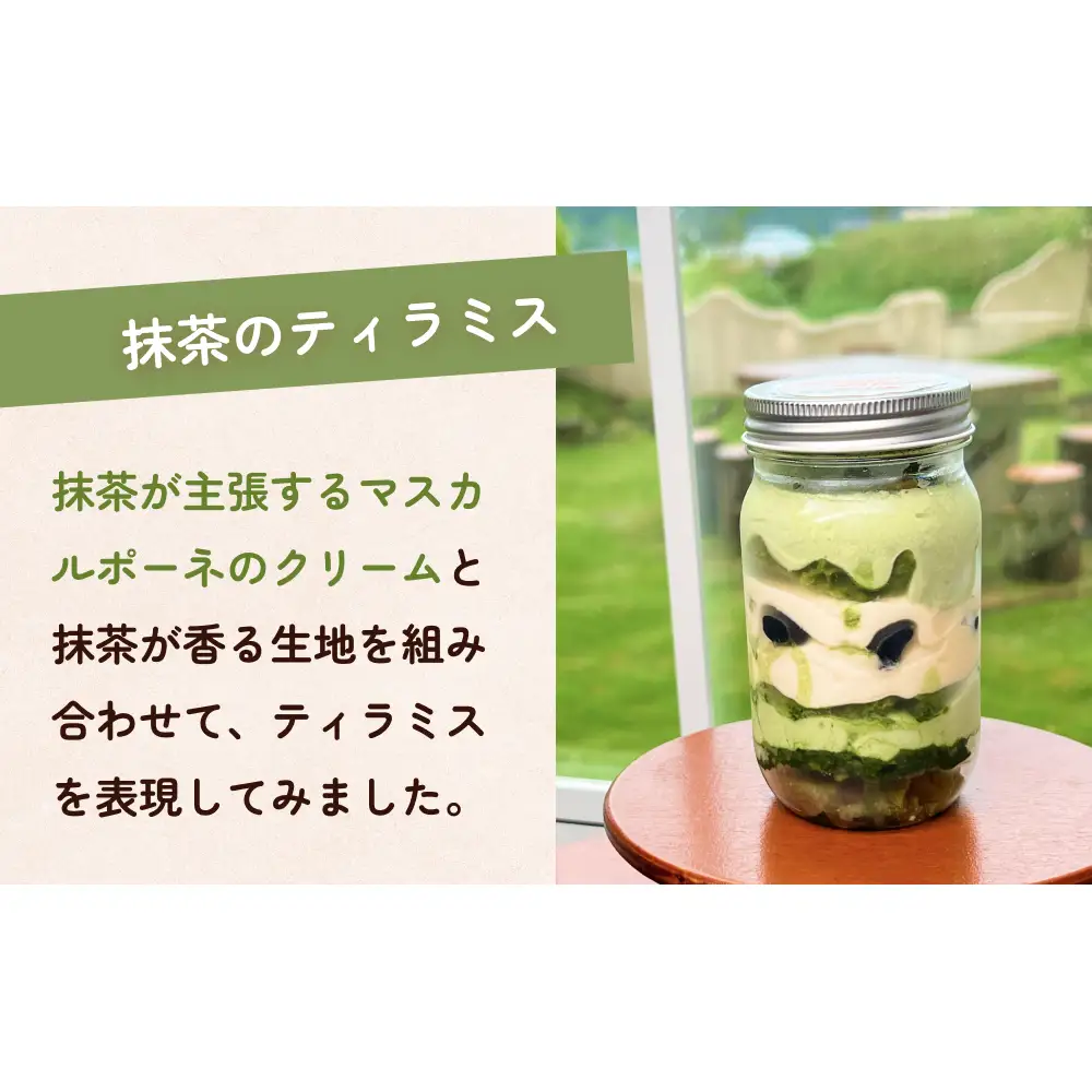 ボトルケーキ 3個 抹茶のティラミス パティスリーシュン 富山県 氷見市 ボトルケーキ ケーキ缶 スイーツ ギフト プレゼント サイクリング おやつ 贈り物