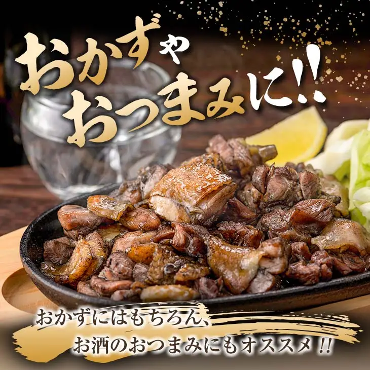 数量限定 みやざき地頭鶏 厳選 もも肉 炭火焼き 計600g 鶏肉 チキン 地鶏 惣菜 国産 食品 おかず おつまみ お弁当 ブランド おうち時間 簡単調理 真空パック 小分け おすそ分け お取り寄せ グルメ BBQ バーベキュー おすすめ 冷凍 宮崎県 日南市 送料無料_CD59-24