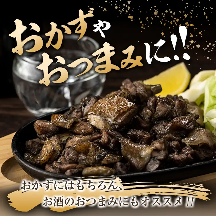 数量限定 みやざき地頭鶏 炭火焼き ミックス 合計750g 鶏肉 チキン 国産 加工品 食品 惣菜 モモ ムネ 手羽先 砂ずり おかず おつまみ 真空パック 小分け 宮崎名物 ブランド 簡単調理 晩ご飯 人気 おすすめ お取り寄せ グルメ 宮崎県 日南市 送料無料_C122-24