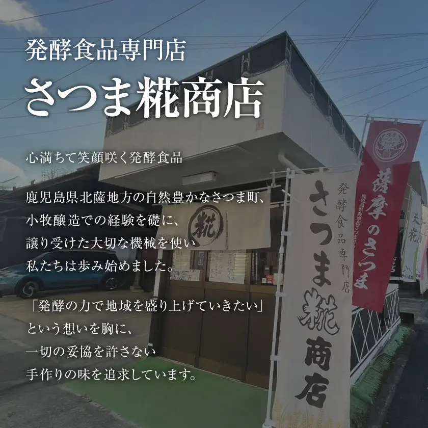 米こうじ入り おっけ甘味噌 1kg×3個 さつま糀商店 《30日以内に出荷予定(土日祝除く)》