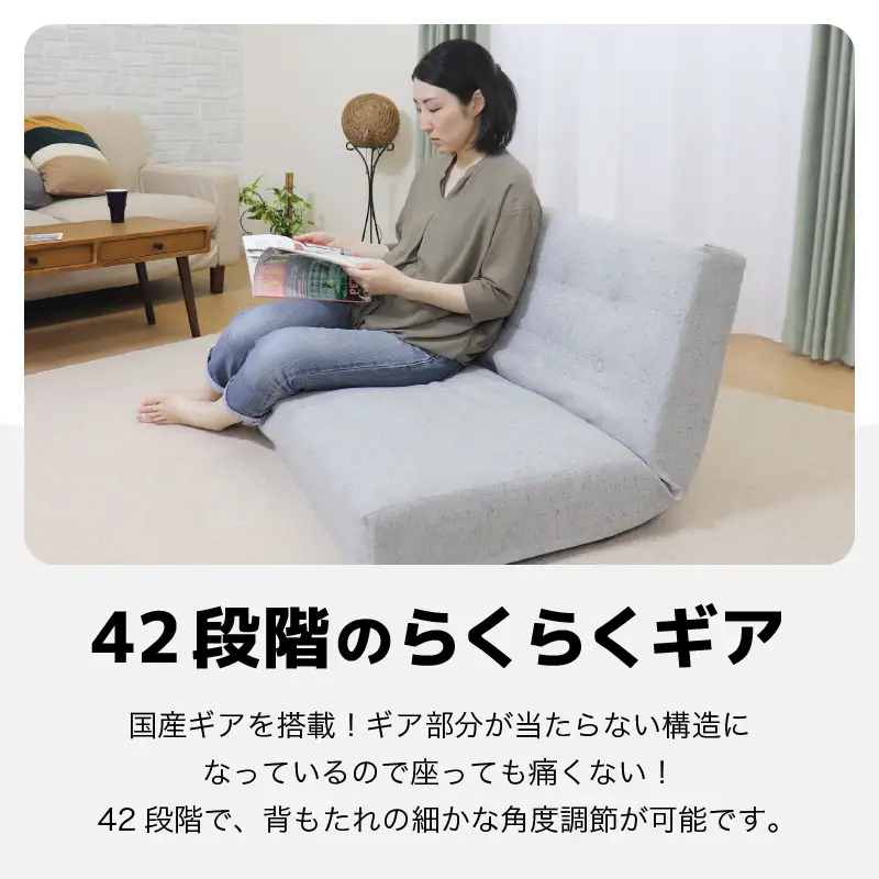 【ライトグレー】ソファみたいな座椅子 ニーノ 2人掛け / 家具 チェアー 2人掛けソファー 二人用 ソファー ソファ 座イス コンパクト 一人暮らし かわいい おしゃれ こたつ リクライニングチェアー ローソファー ギフト プレゼント 2P 北欧  [aw055-e001_04]