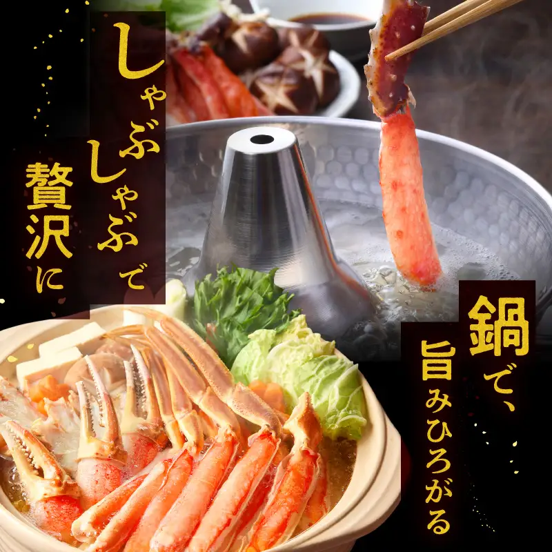 ズワイガニ L 700g カット済 生食可 カニ 北海道_HD065-010