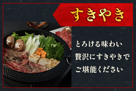 【隔月定期便 6回】A4～A5等級 くまもと黒毛和牛 肩ローススライス すき焼き ・ しゃぶしゃぶ 合計800g×6回配送 国産 牛肉 小分け 熊本県産 熊本県 熊本 霜降り ごほうび 高級 高級肉 お肉 肉 肩ロース ロース スライス すき焼き用 しゃぶしゃぶ用 黒毛和牛 和牛 黒毛 定期便 定期 定期発送 A5 A4 格別 とろける 贅沢 ブランド牛 ブランド 085-0660