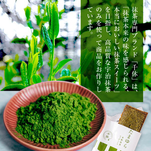 濃厚！米粉の抹茶フィナンシェ(30個)特産品 宇治茶 宇治抹茶 抹茶 フィナンシェ 菓子 スイーツ 抹茶フィナンシェ 抹茶スイーツ 【uj-CM029】【千休】
