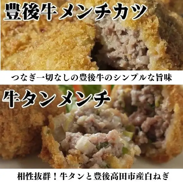 こだわりのメンチカツ 計8個 | 豊後高田市 メンチカツ