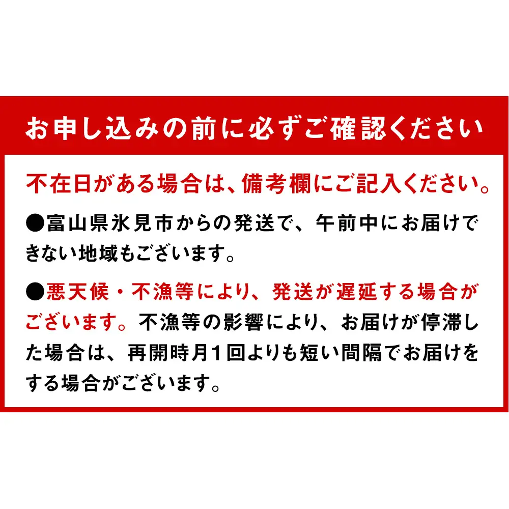 【定期便12ヶ月 】天然のいけす 富山湾 氷見漁港 旬の鮮魚セット 直送 詰め合わせ 鮮魚ボックス 富山県 氷見市