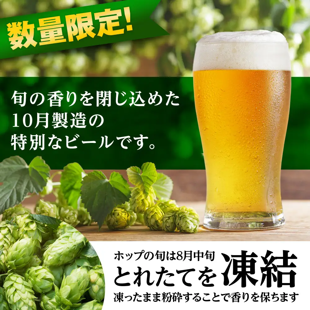一番搾り とれたてホップ 生ビール ＜ 北海道 千歳工場産＞ 350ml （24本）