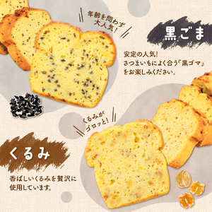 野菜たっぷり！しっとりパウンドケーキ　北海道産さつまいもケーキ　６枚入ギフトセット
