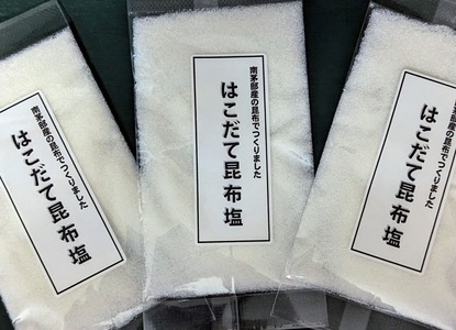 函館の味  くじら汁と昆布塩のセット くじら汁 味噌 塩 醤油 昆布 北海道 函館市 ふるさと納税 お取り寄せ 送料無料_HD116-001