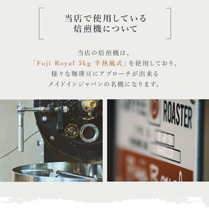 総社珈琲3種飲み比べ（名勝豪渓編）粉600g（200g×3袋）【ドリップレシピ付き】006-018