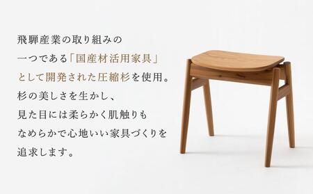 【飛騨の家具】飛騨産業 KASANE スツール（板座） 椅子 人気 おすすめ 新生活 一人暮らし 国産 飛騨産業 CG007