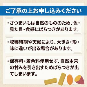 【スピード発送】 干し芋 B級品 平干し 3.2kg（800g × 4袋）【塚田商店】