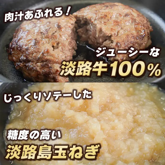 【定期便12ヶ月】極味ハンバーグ 150g×12個　淡路島 ハンバーグ