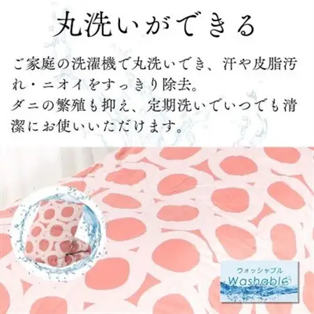 【洗える】羽毛布団シングル 羽毛1.2kg 北欧デザイン コーラル抗菌防臭加工あったかい日本製【1443731】
