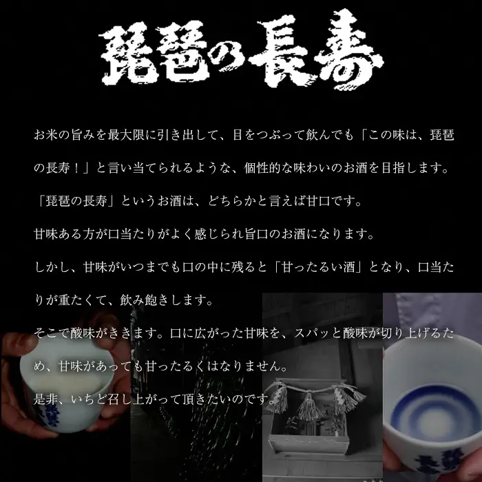 【I-800】池本酒造　琵琶の長寿　ノンアルコール甘酒　900ml×3本【高島屋選定品】