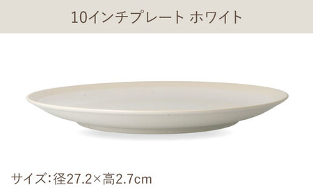 【美濃焼】[軽量食器] TLPリムバンド ホワイト 10インチ プレート×4枚 セット【井澤コーポレーション】食器 大皿 [TBP117]