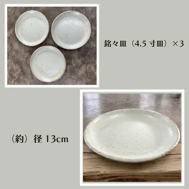 【数量限定】笠間焼　7寸皿・銘々皿セット（7寸皿1個＆銘々皿3個）【茨城県共通返礼品/笠間市】（GL-7）
