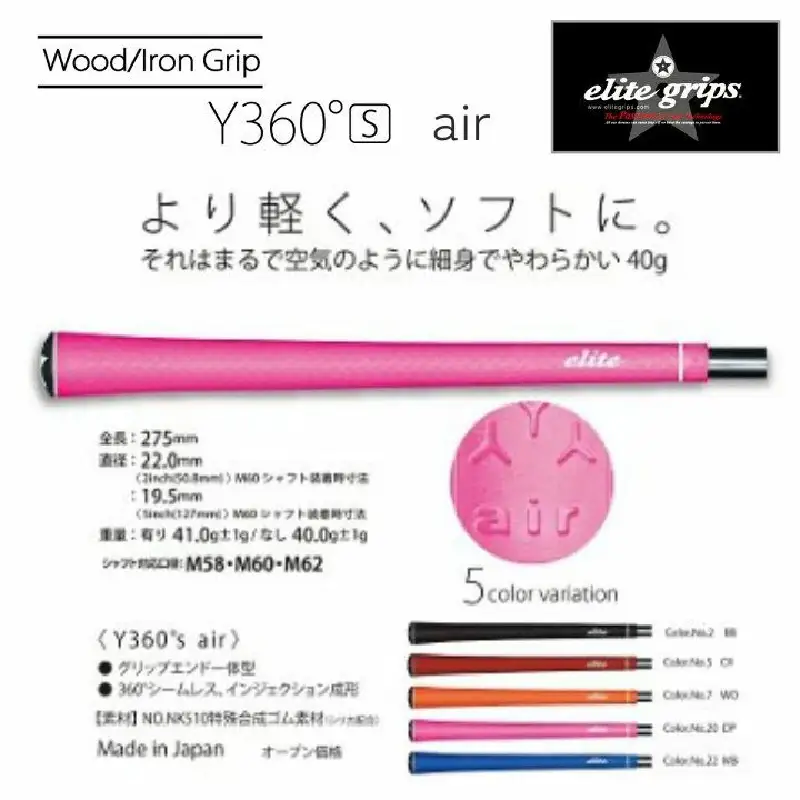 Y360sairﾊﾞｯｸﾗｲﾝ無ディープピンク ゴルフグリップ 5本セット