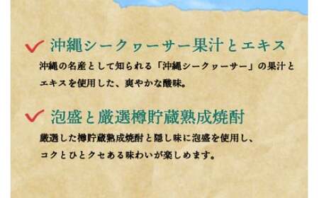 ＜九州限定 寶CRAFT クラフトチューハイ 沖縄シークヮーサー 330ml×12本＞※入金確認後、翌月末迄に順次出荷します。【c390_kr_x2】