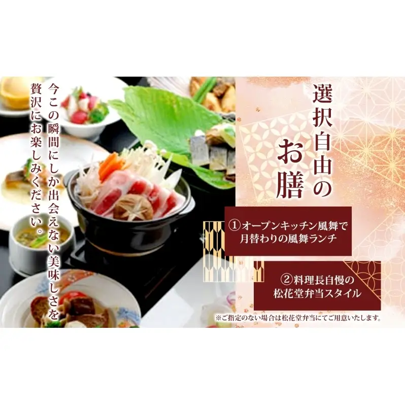 平日限定 ペア 日帰り 和食会席 1室2名様 ランチ プラン 和食 食事 弁当 会席 昼食 温泉 観光 旅行 旅 トラベル チケット 宿 入浴 自然 四季 絶景 おもてなし 癒し 食事券 利用券 送料無料 磐梯熱海 華の湯 福島県 郡山市
