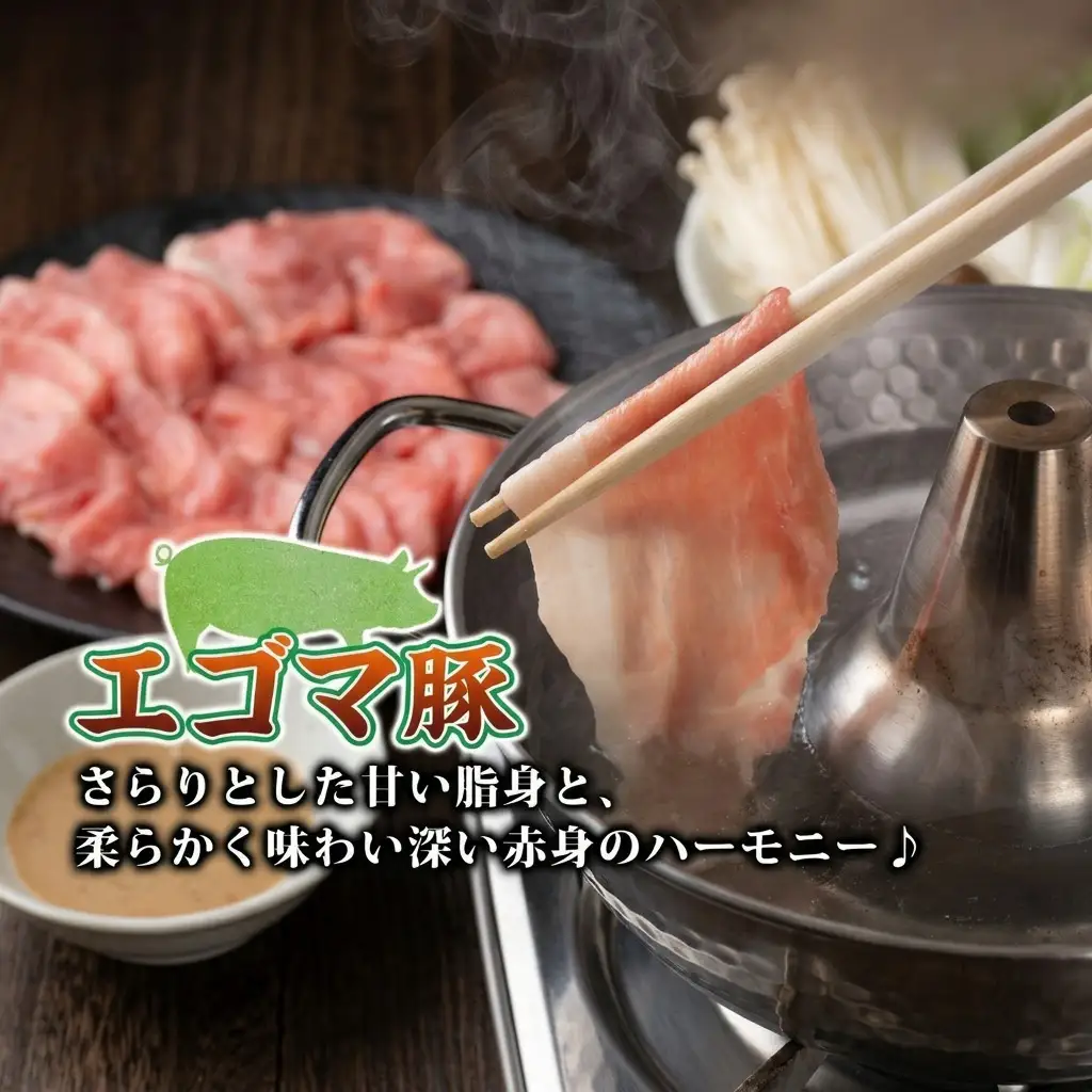 肉 うねめ牛 エゴマ豚 しゃぶしゃぶ セット 各500g