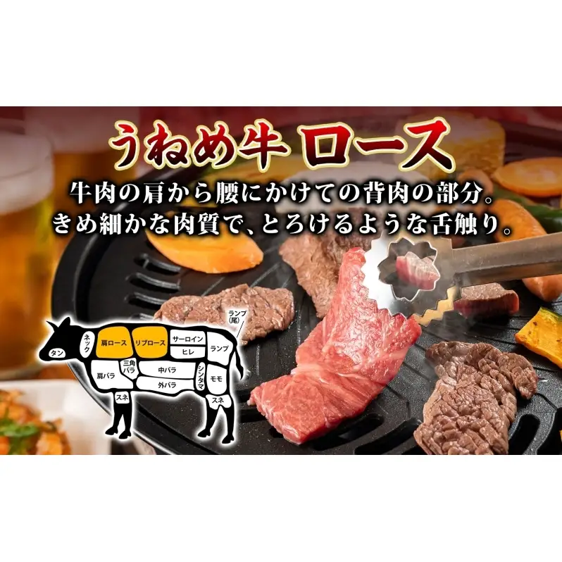 うねめ牛 ロース 焼肉用 450g 福島県産 和牛 黒毛和牛 焼き肉 牛肉 牛 お肉 国産 ブランド牛 上質 鉄板 料理 焼肉 贅沢 BBQ お取り寄せ ギフト 鈴畜中央ミート 冷凍 福島県 郡山市