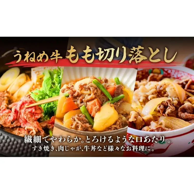 A5等級 うねめ牛 もも 切り落とし 計800g 200g×4P 黒毛和牛 牛肉 お肉 雌牛 和牛 国産 モモ 赤身 すき焼き 鍋 牛丼 料理 焼き肉 焼肉 A5 お取り寄せ 人気 希少 高評価 贈答 プレゼント ギフト 冷凍 さくらやフーズ 福島県 郡山市