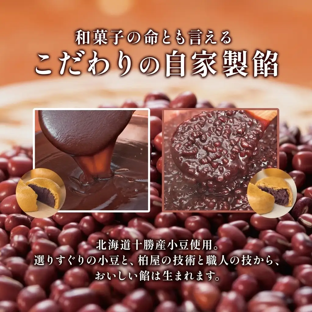和菓子 柏屋 薄皮饅頭 こしあん つぶあん 各1箱 16個 セット