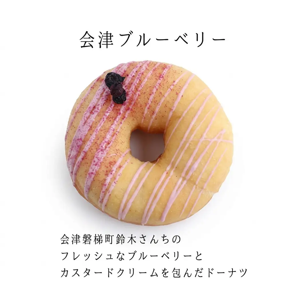 フルーツドーナツ ふくしま 洋菓子 スイーツ フルーツドーナツ【5個】