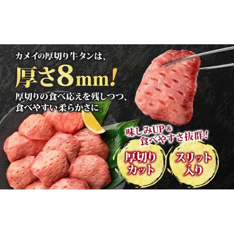 特製 厚切り 牛タン スライス 塩味 500g 焼肉 牛 肉 BBQ バーベキュー 贅沢 焼き肉 タン 塩 ジューシー タン塩 焼くだけ タン中 タン元 グルメ お取り寄せ 時短 冷凍 カメイ株式会社 福島県 郡山市