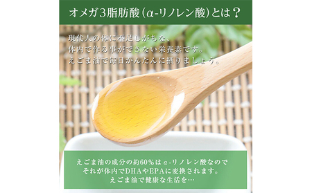 奥会津只見町産 えごま油　1本 食用油 食用エゴマ油 