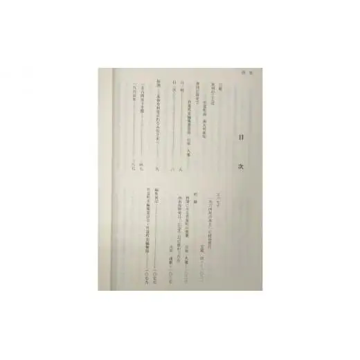 竹富町史 第十一巻 資料編 新聞集成7