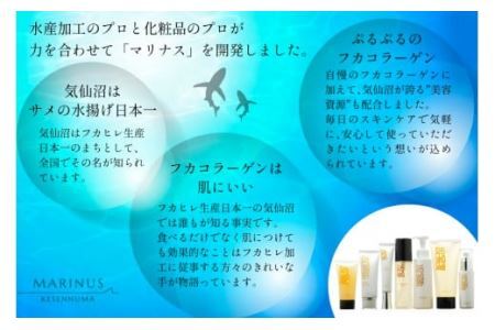 とろみのある化粧水 【マリナスミストa 100mL】 