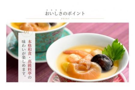 ふかひれ茶碗蒸し 4個 