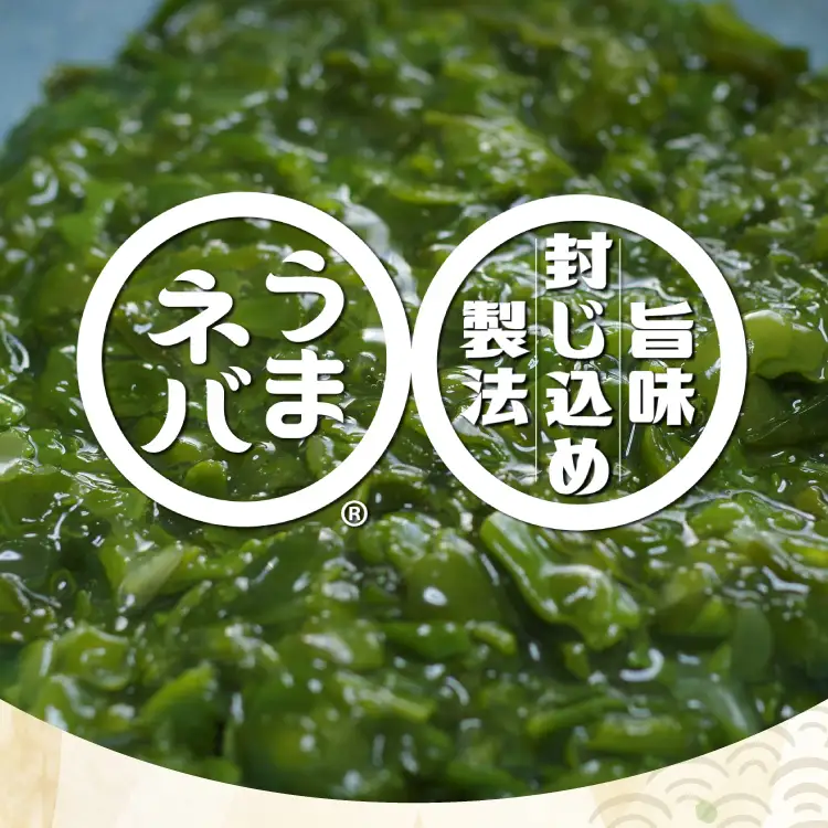 うまネバ ヘルシーめかぶ（100g + タレ14g）12個 
