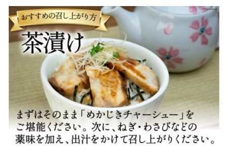気仙沼 めかじきチャーシュー 110g×5p 
